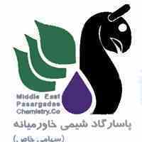 شرکت پاسارگادشیمی خاورمیانه