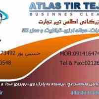 ترخیص تخصصی انواع یدکی