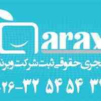 ثبت شرکت در کرج