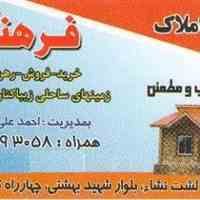 فروش  4 هکتار زمین در دیلمان –گیلان