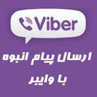 ارسال پیام های تبلیغاتی شما با کمترین هزینه و قیمت در بازار تبلیغات