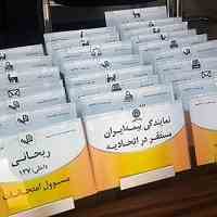 تابلو اسمارت شیشه ای قابل استفاده جهت راهنمای طبقات، رومیزی ، دیواری
