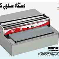 بسته بندی مواد غذایی