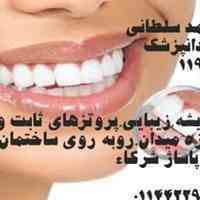 دکتر محمد سلطانی