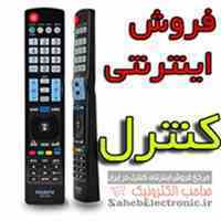 فروش اینترنتی کنترل های تلویزیون , گیرنده دیجیتال 