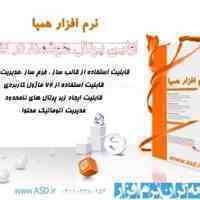 پورتال هوشمند (همپا)