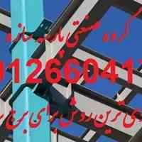 گروه صنعتی پارسه سازه
