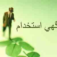 اعطای نمایندگی فروش سری نرم افزارهای حسابداری کیان پرداز