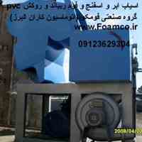 فروش دستگاه اسیاب ابر و اسفنج و فوم جهت بازیافت (ریباند)