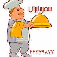 تهیه غذای سفره ایرانی