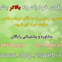 طراحی سایت در 3 روز با هزینه مناسب‎