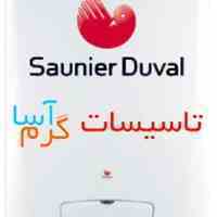 فروش و پخش پکیج های دیواری شاپه فرانسه در اصفهان