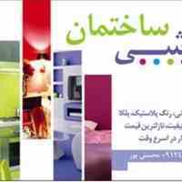 بلکا و مولتی کالر