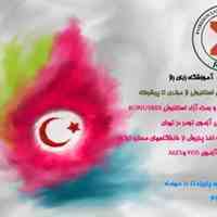آموزشگاه زبان راز - آموزش زبان ترکی