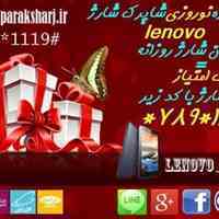 جشنواره نوروزی شاپرک شارژ خرید کارت شارژ وایمکس پرداخت قبوض