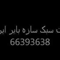 اجرا کننده سقف های عرشه فولادی کامپوزیت متال دک و دک استیل 