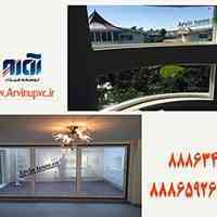فروش و نصب درب و پنجره upvc