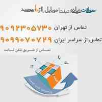 امنیت اطلاعات رایانه