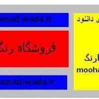 فروشگاه رنگارنگ