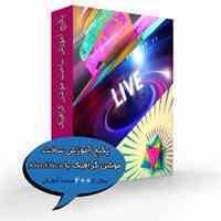 کاملترین پکیج آموزش ساخت موشن گرافیک بوسیله After Effects 