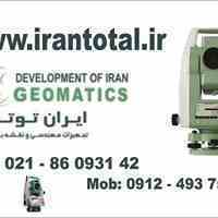 فروش ویژه توتال استیشن لایکا TS02 ، توتال استیشن لایکا TS06 ، توتال استیشن لایکا TS09 