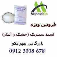 فروش گسترده ی اسید سیتریک خشک و آبدار