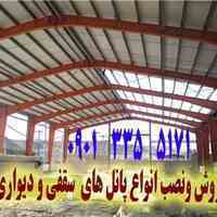 فروش ونصب ساندویچ پانل سقفی دیواری ,ساختمان پیش ساخته ,کانکس