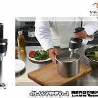 همزن آمریکایی