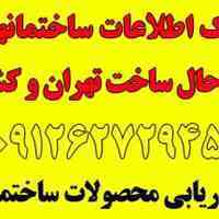 بانک اطلاعات پروژه های در حال ساخت