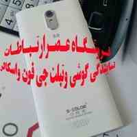 گوشی اسکالر S-Z3 حرفه ای ، 8
