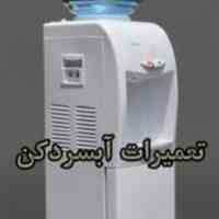 تعمیرگاه تخصصی جنرال الکتریک  