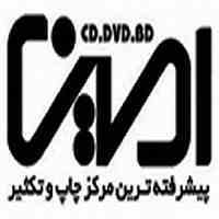 چاپ سی دی امین ویژه محرم