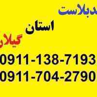 اجرای سندبلاست رنگ اپوکسی 09111387193