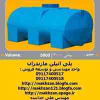 مخزن پلی اتیلن مواد شیمیایی ، مخزن ضد اسید ، مخازن کارخانجات
