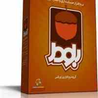 نرم افزار حسابداری بلوط رستوران