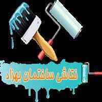نقاشی ساختمان بهزاد