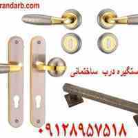 مدل جدید دستگیره درب چوبی