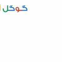گوگل آگهی