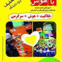 فروش محصولات کودک باهوش