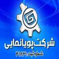 استخدام کار پاره وقت سراسری در کشور