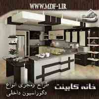 خانه کابینت دکوراسیون داخلی