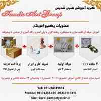 فیلم آموزشی ساخت مجسمه پلی استر