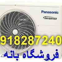 نمایندگی فروش و نصب اسپلیت کولرگازی