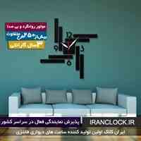 به این میگن ساعت ... فروشگاه ساعت دیواری فانتزی