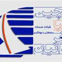 تور ویژه برزیل نوروز 94 