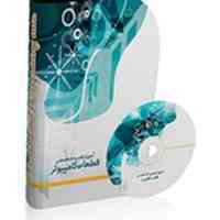 فروش آموزش تعمیرات کامپیوتر 