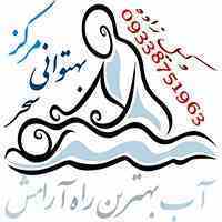 مرکز بهتوانی سحر