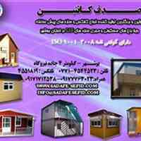 صدف سفید بوشهر
