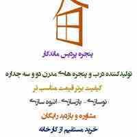 پنجره پردیس ماندگار