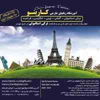  تدریس خصوصی ترکی استانبولی